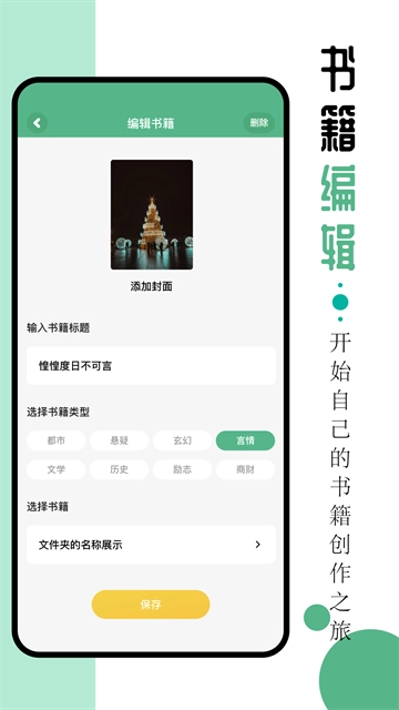 9x阅读器免费原版图3