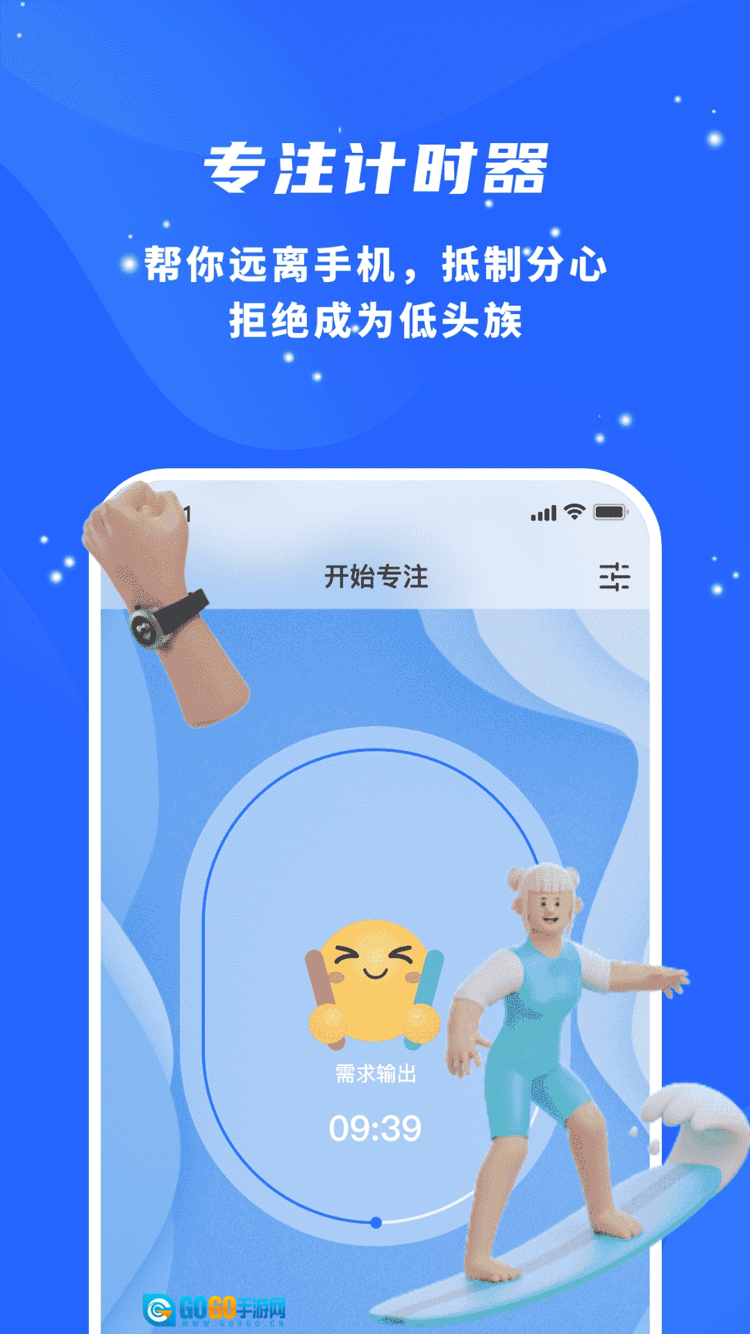 专注力自律学习计时器手机正版图2