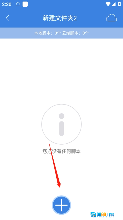 按键精灵免费版图7