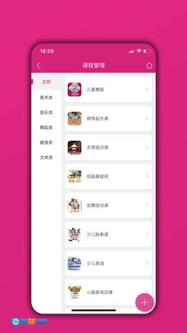培训机构学员管理通图2