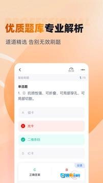 对口升学聚题库最新免费版图3