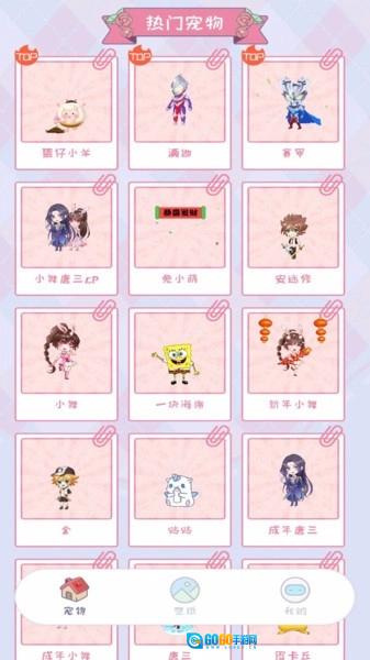 桌面精灵通用版图3