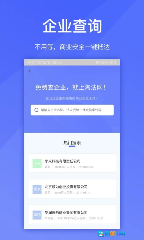 淘法律师端图3