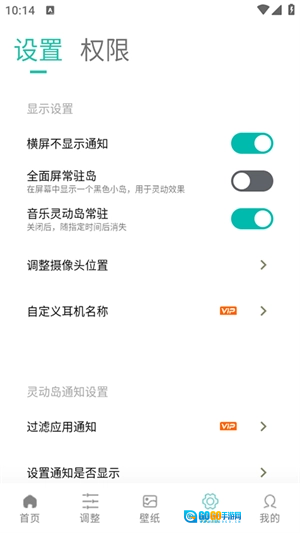 讯联灵动岛直装版图2