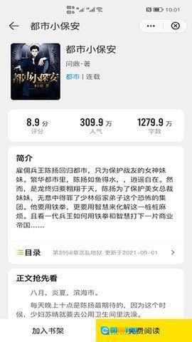 灵猫看看手机免费版图2