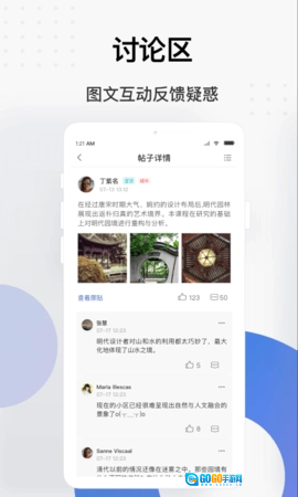 学堂云图5