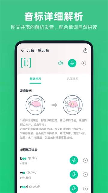 不学英语最新版图3