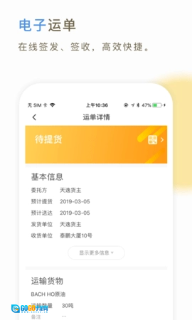 66快车司机端图3