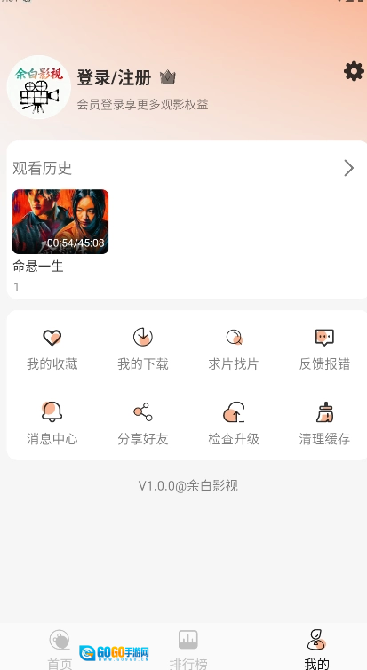 余白影视最新版图10