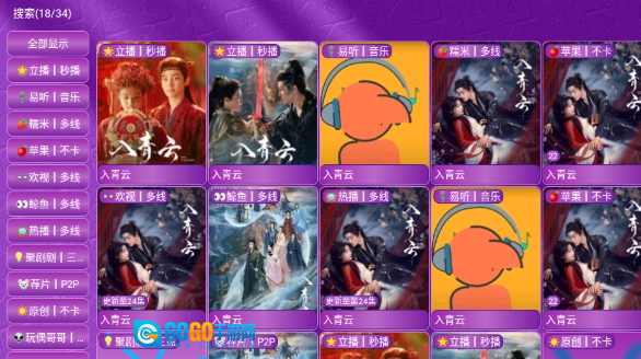 蓝莓影视原版图9