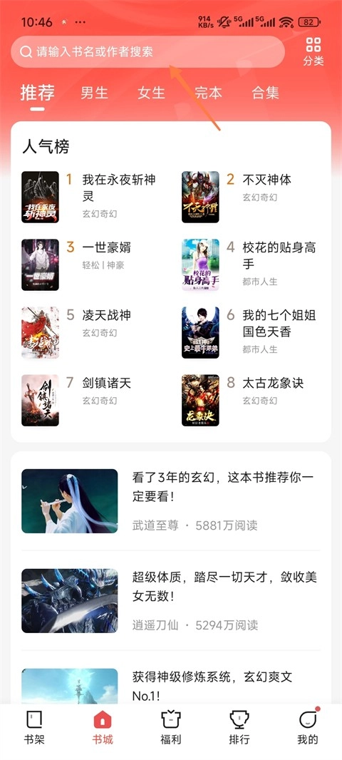 阅友小说免费版(12)