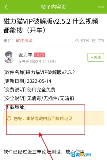 张三丰社区免费原版图4
