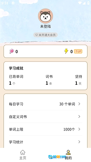 糖果背单词安卓直装版图7