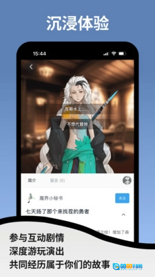 空扇区安卓官方版图4