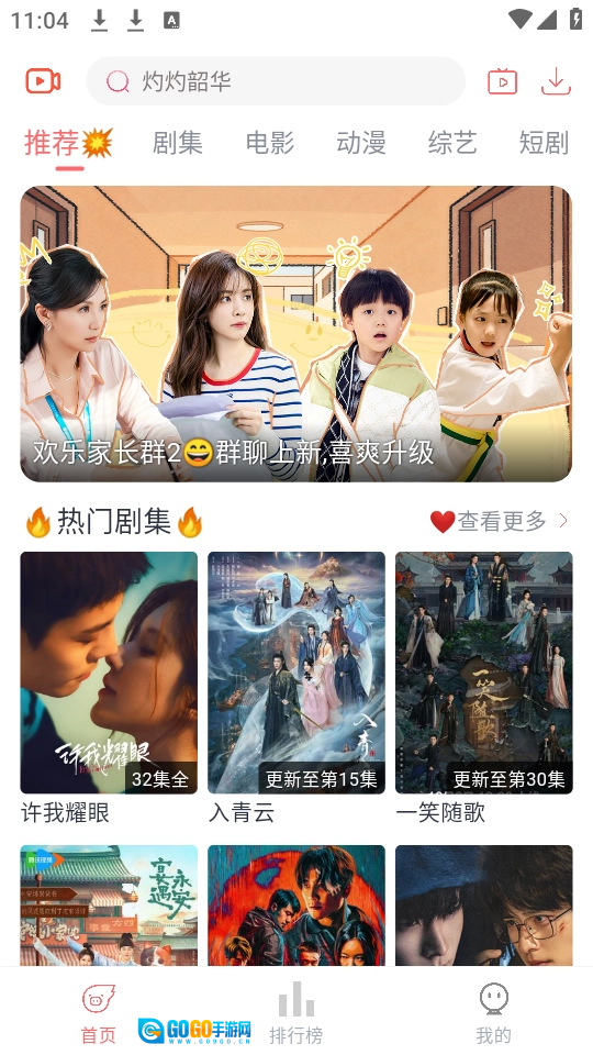 追忆影视直装版图4
