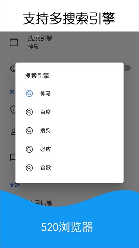 520浏览器手机版图4