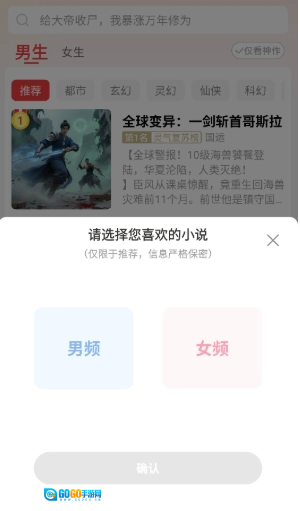 叮当牛小说安卓免费版图5
