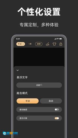手表木鱼图2