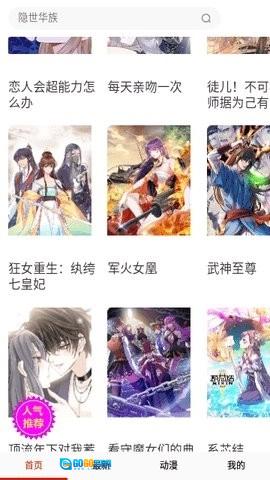 食盐漫画原版图6