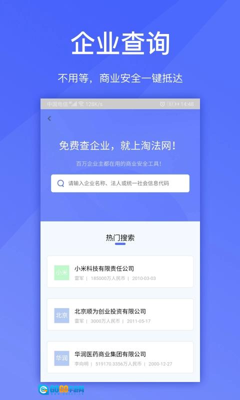淘法律师端图4