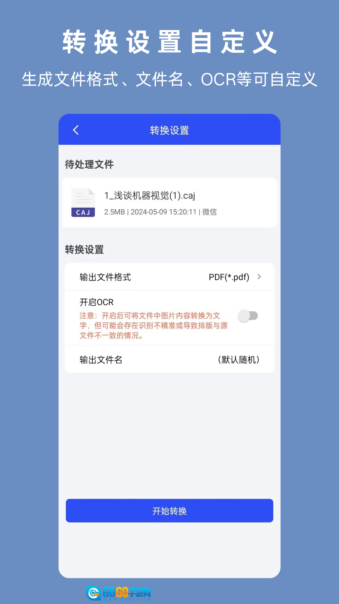 CAJ手机免费版图2