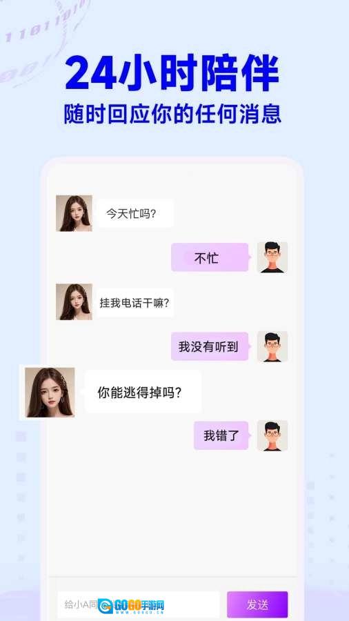 AI语音聊天图3