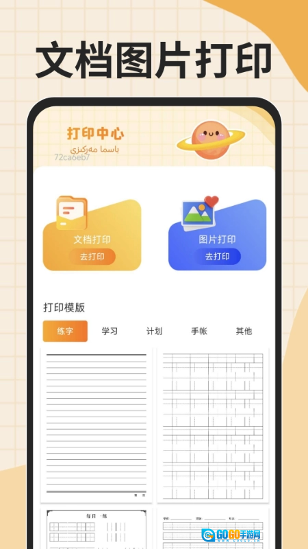 搜谷维语输入法免费版图3