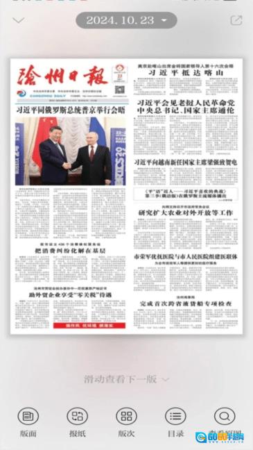 今日沧州图2