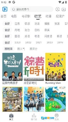 视觉影院手机最新版图4