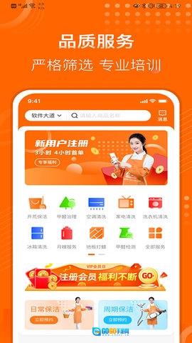 e家政图2