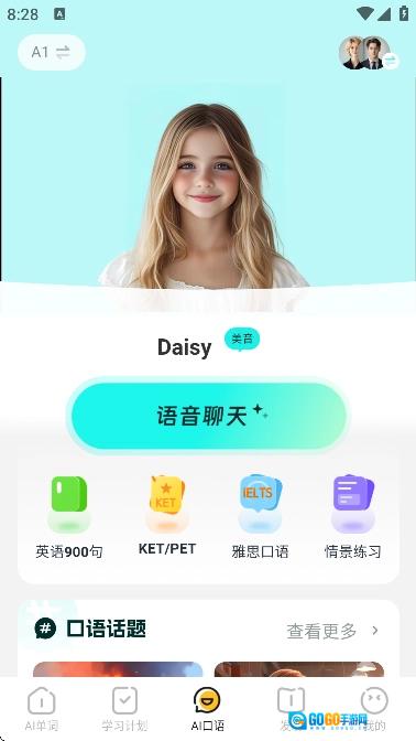 AI超级单词王图2