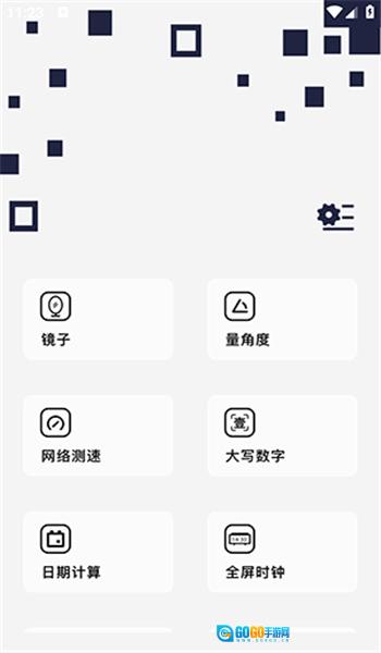 百变万能小组件图2