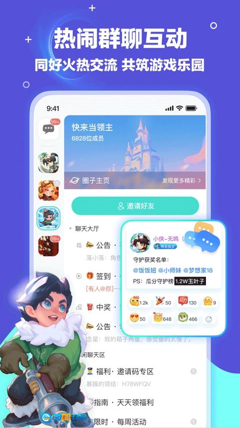 梦游社安卓直装版图3
