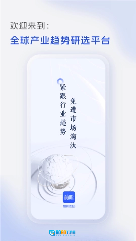 前瞻经济学人图1