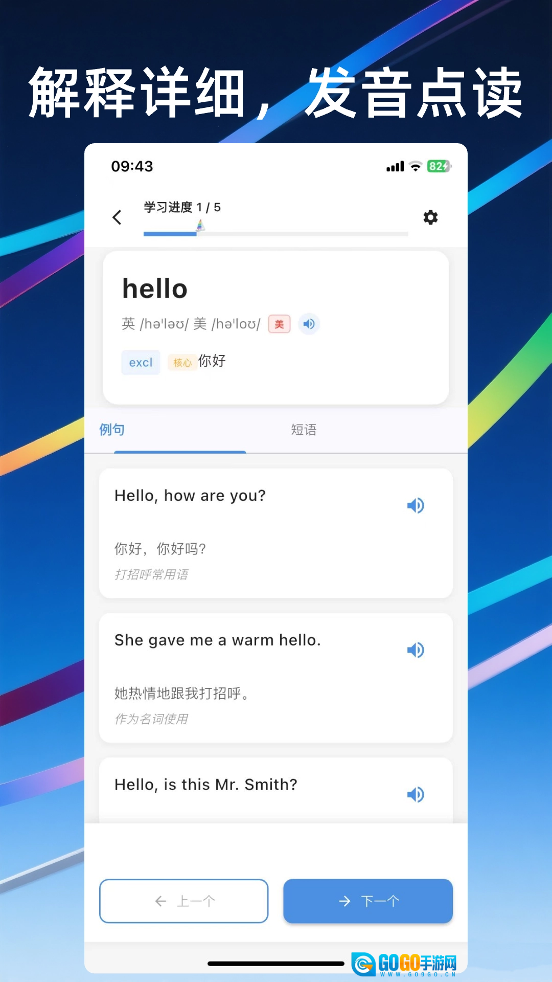 帆船单词安卓免费版图4
