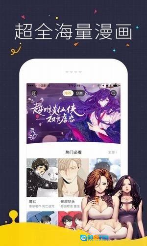 咪咔漫画手机正版图3