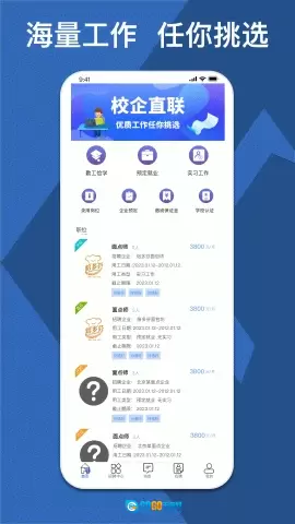 校企直联图4