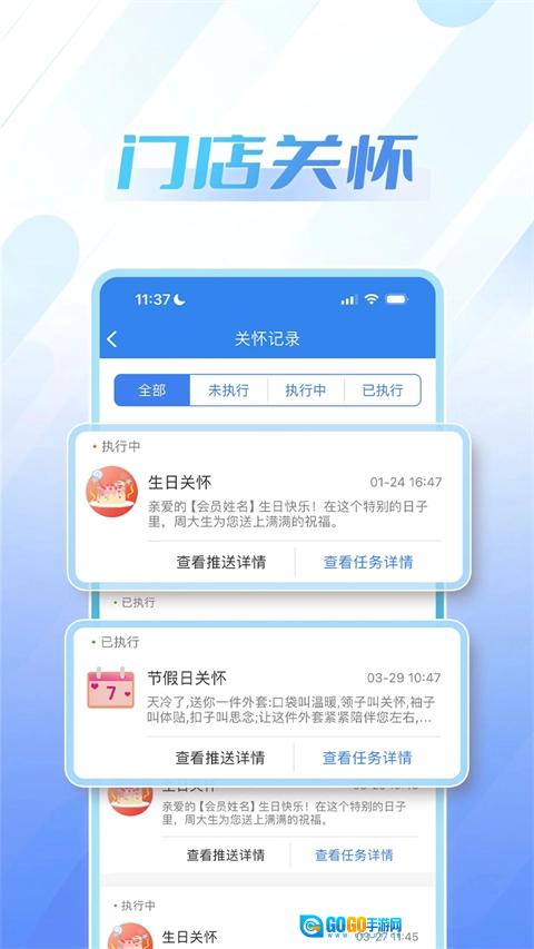 周大生超级导购图3