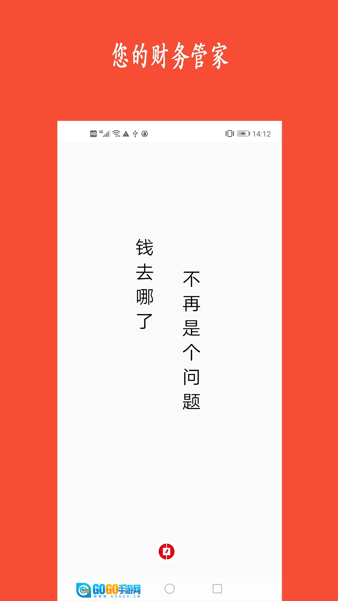 新阳记账最新免费版图2