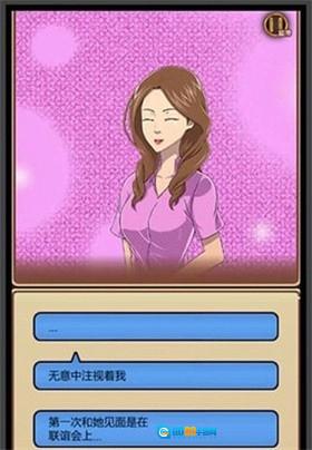 我的星座女友手游免费版图1