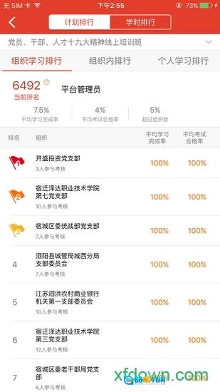 宿迁干部学院图3