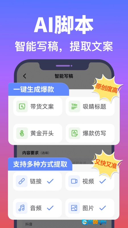 说得AI手机正版图5