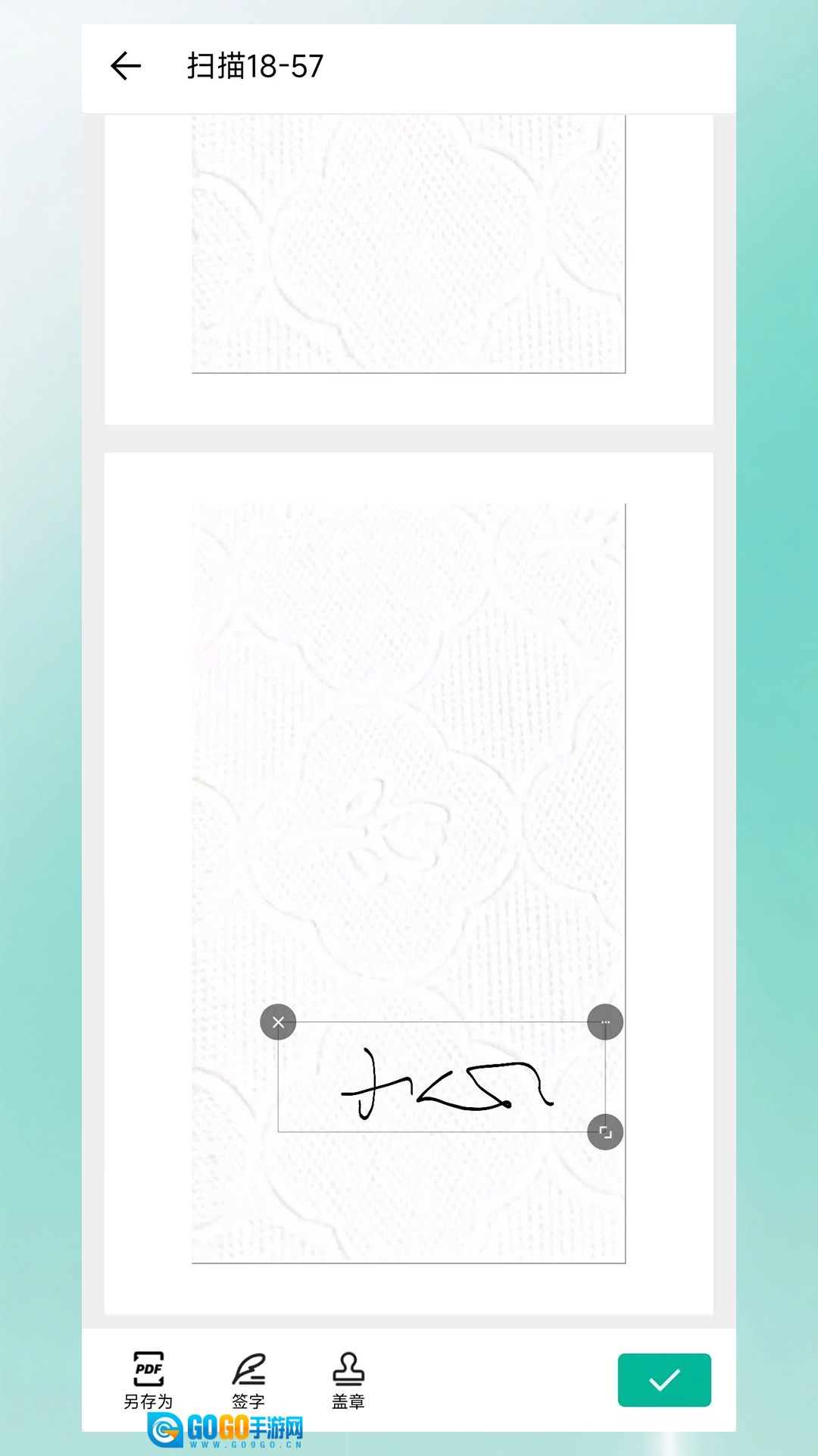 扫描签章安卓官方版图1