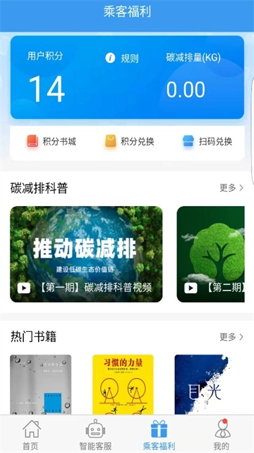 吉林行无广告版图4