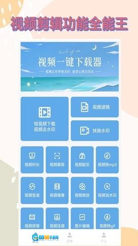 视频器图1