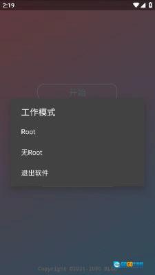 Gz全防安卓直装版图3