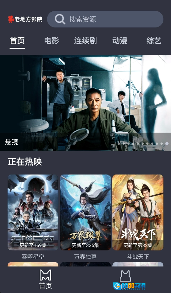 老地方影院最新版图1