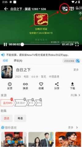 图图影视官方正版图4