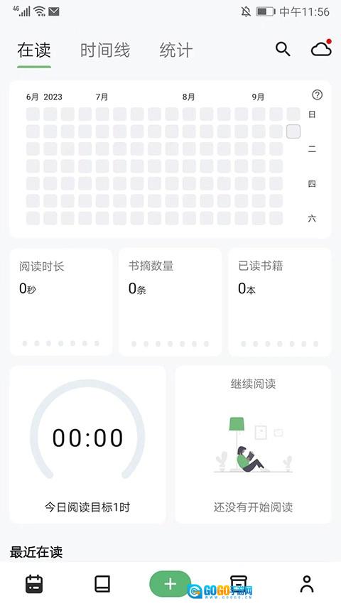纸间书摘免费原版图3