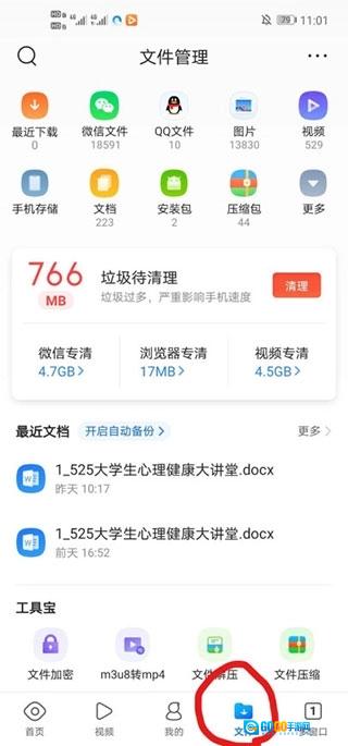 qa浏览器图2